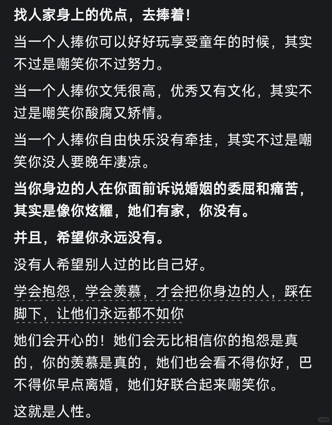 为什么婚姻当中的女性都在受委屈？