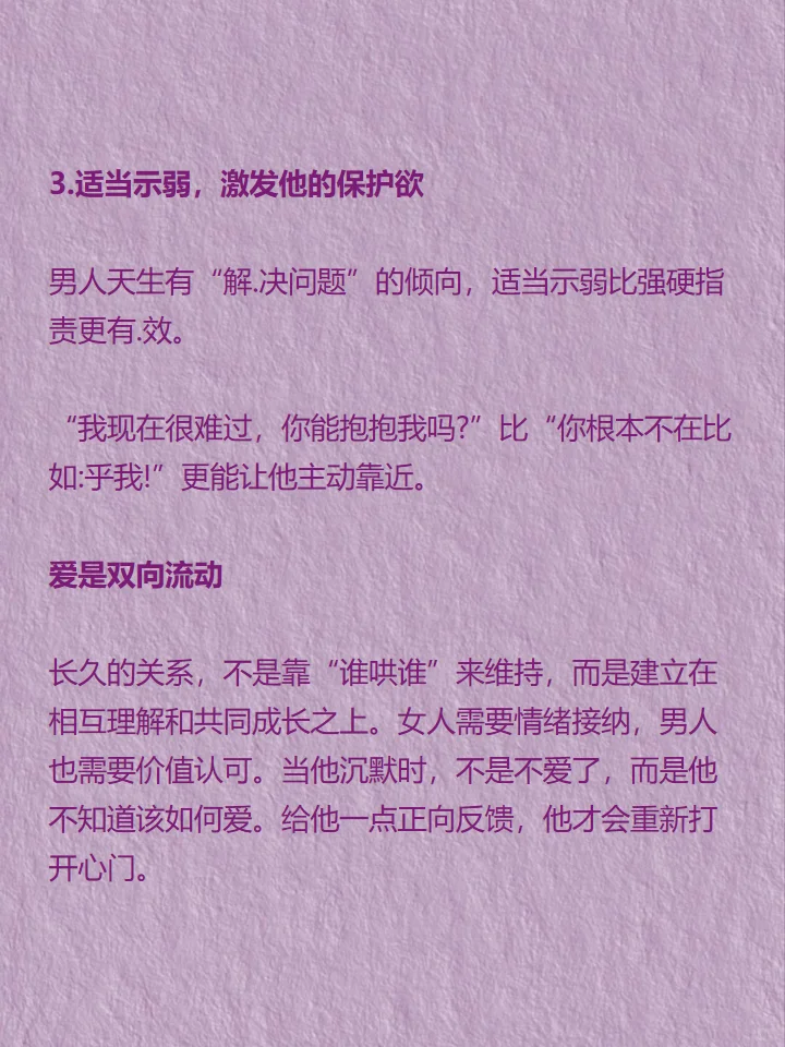 为什么男性在争吵后，逐渐失去哄伴侣的意愿