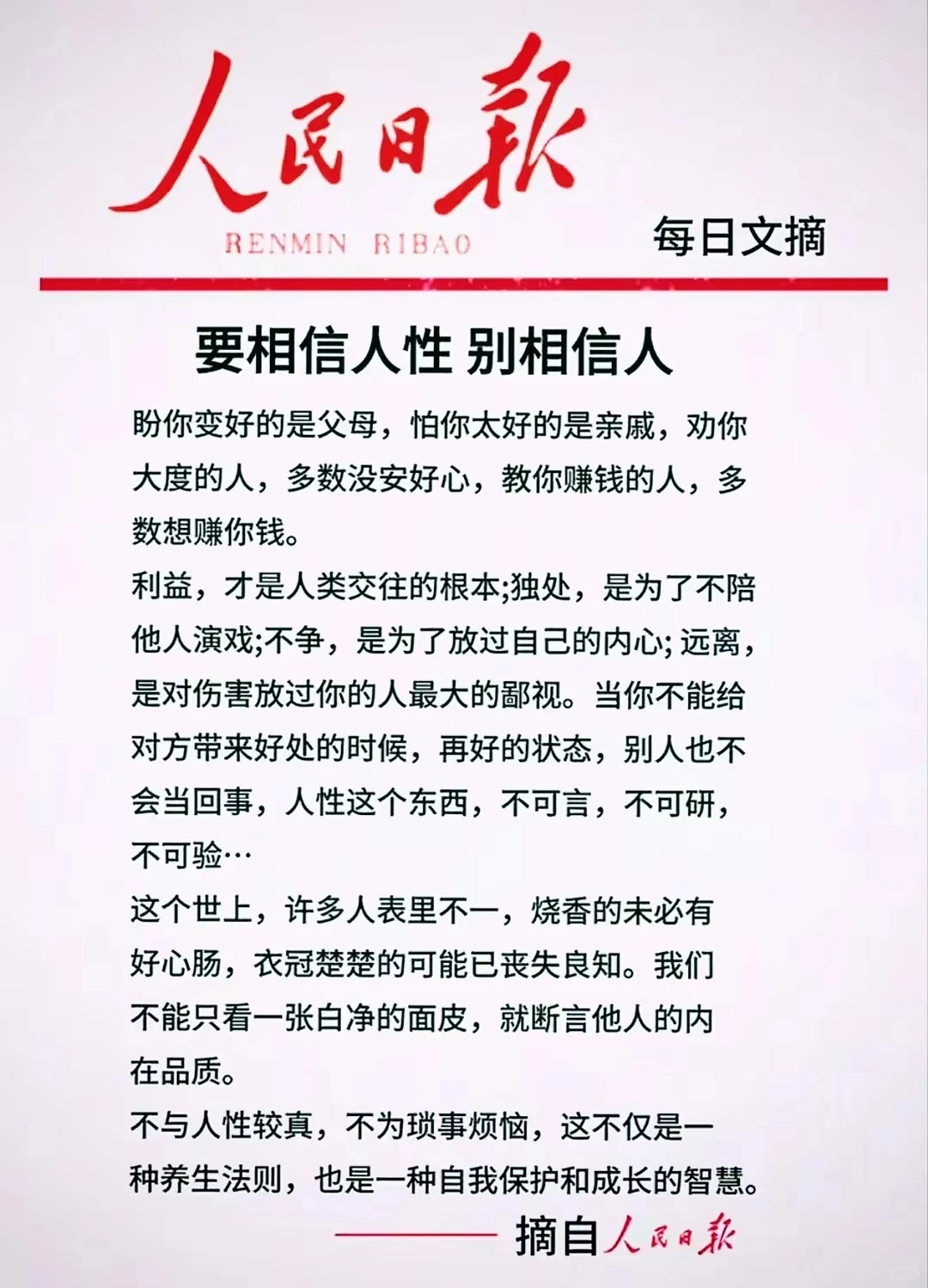 结婚是为了什么？