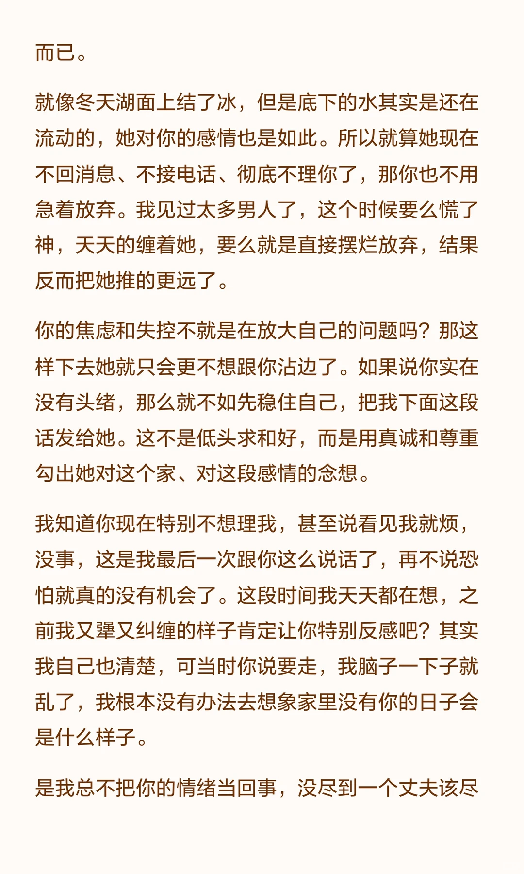 婚姻有隔阂后，高段位的男人都这样做⭕️