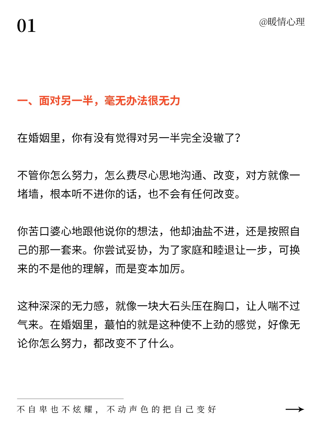 结婚后才明白的道理