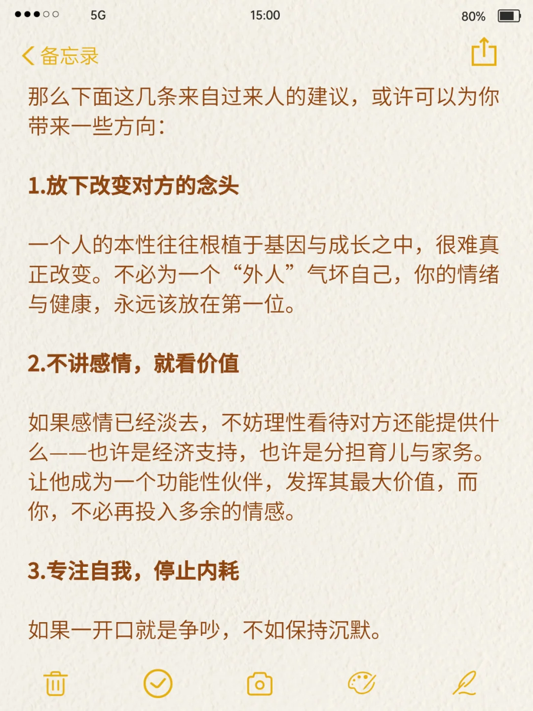 不要把自己困在离婚与不离婚的思维里