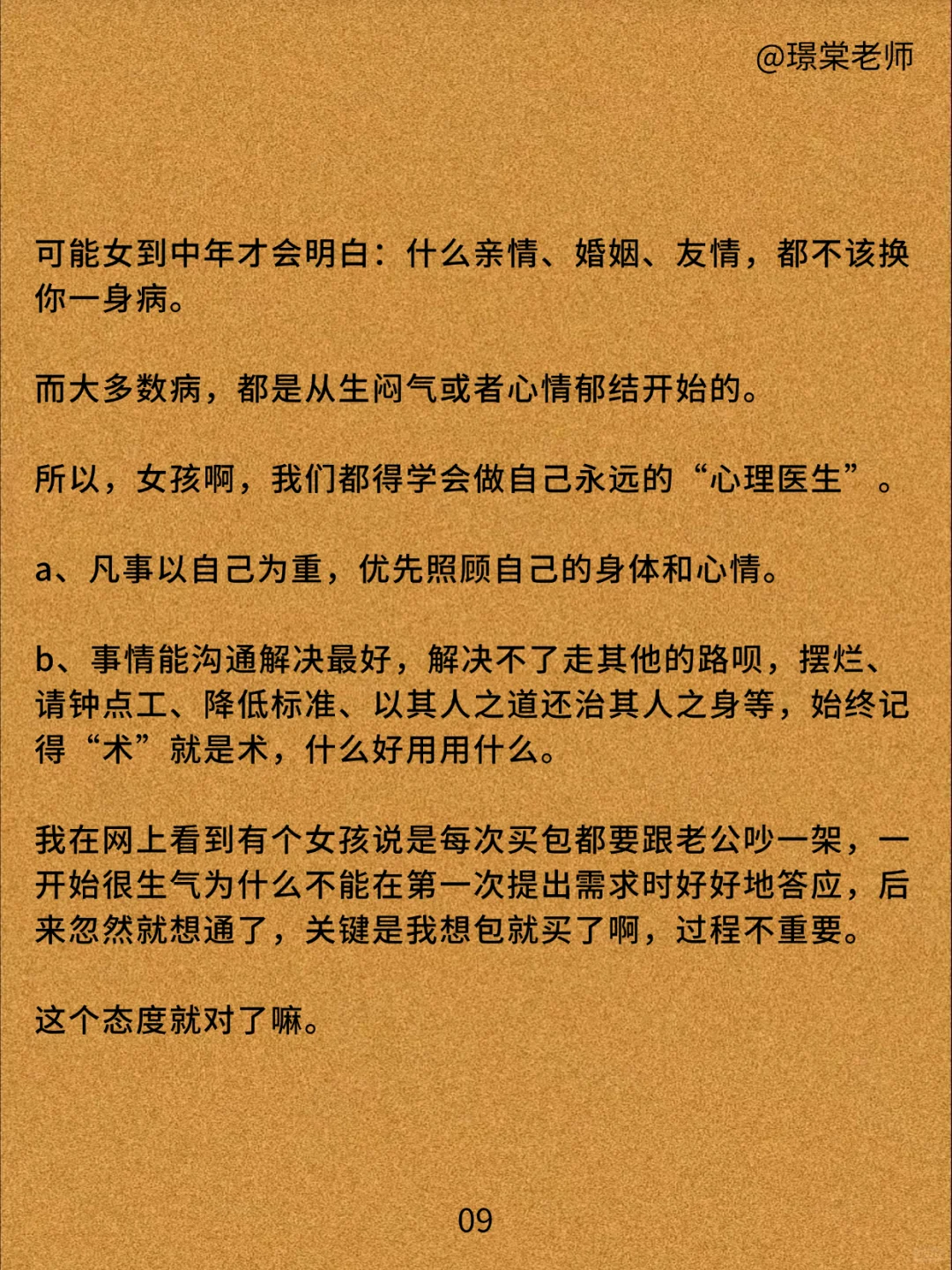 婚姻里，最可怕的事：“假性和解”