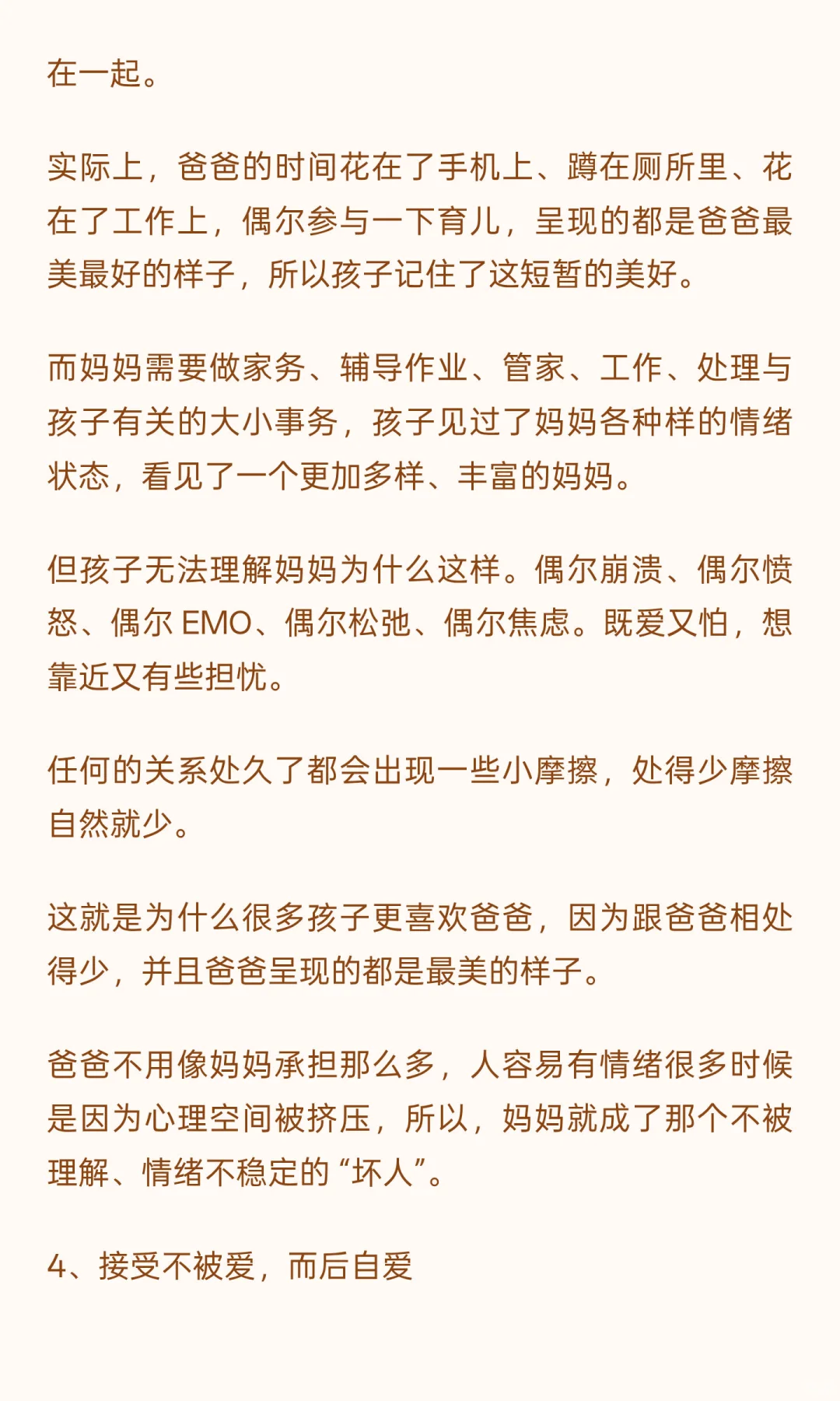 别内耗，其实大家的婚姻，都一样烂