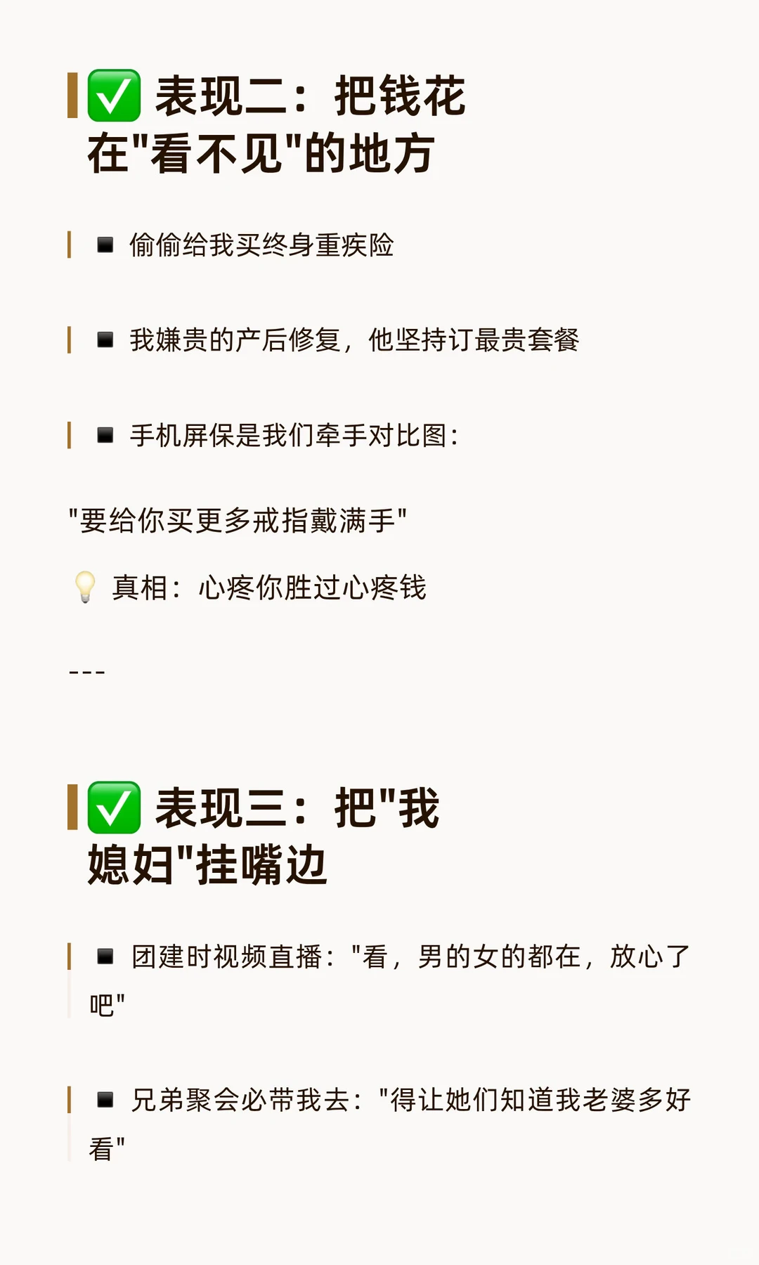 如果你的老公有这5个表现，说明嫁对了人