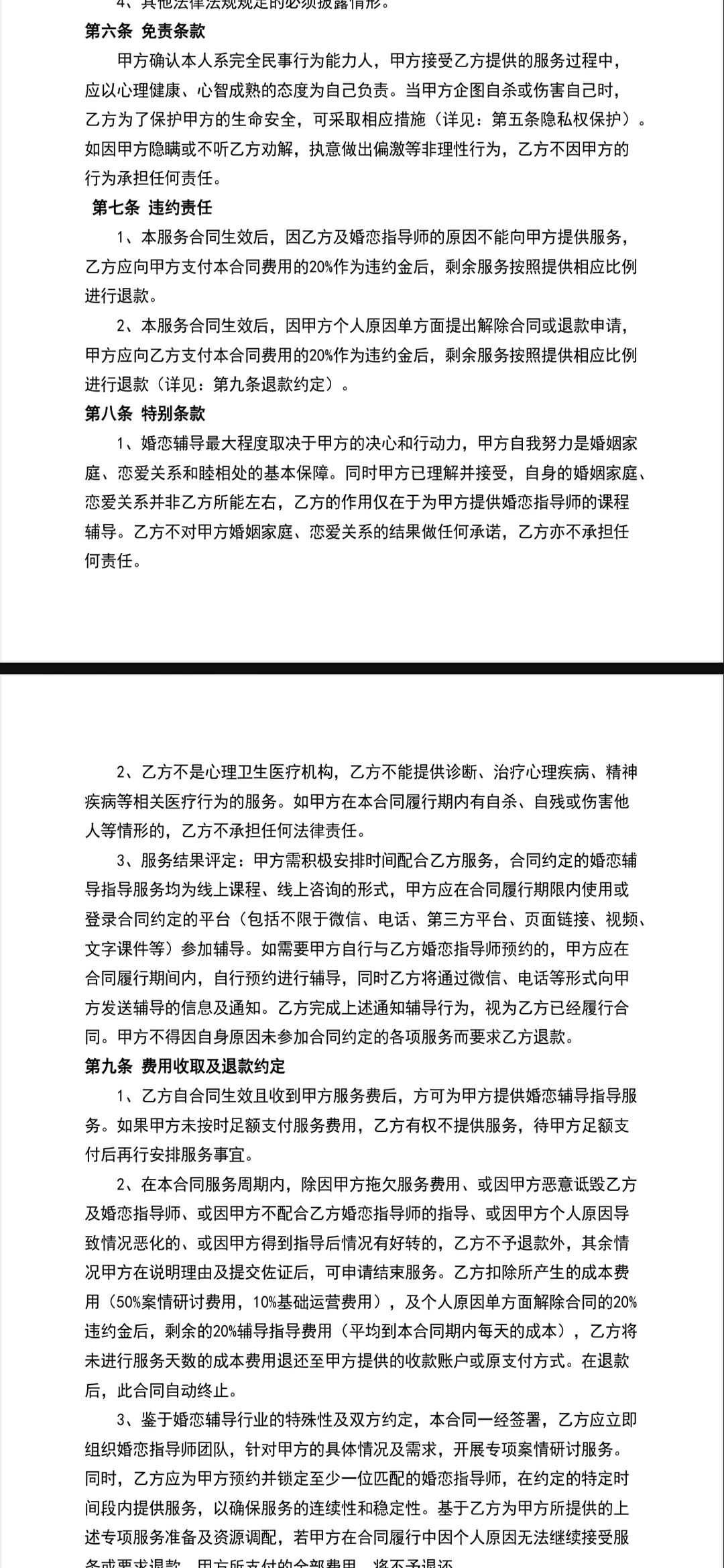 有没有一起被骗的