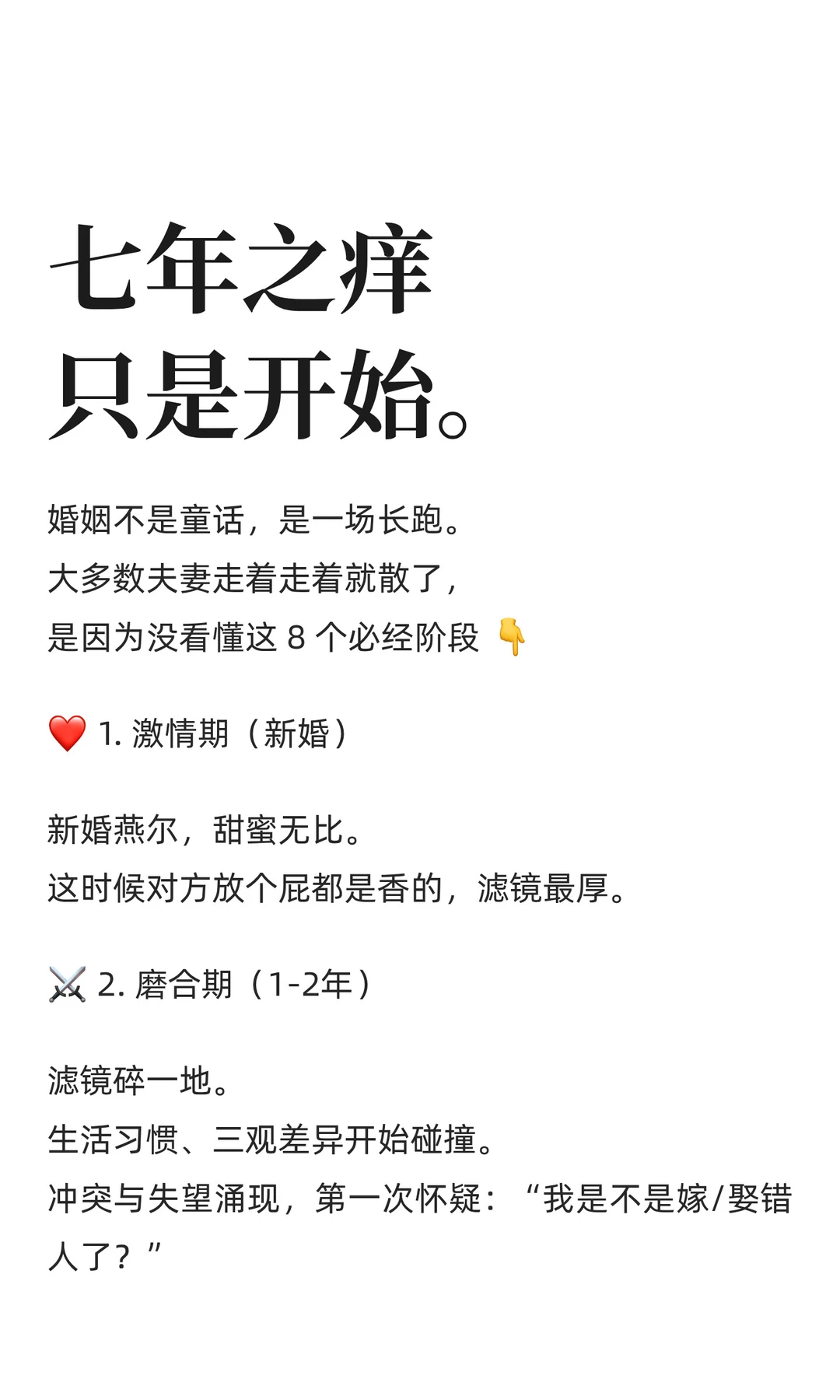 七年之痒只是开始。