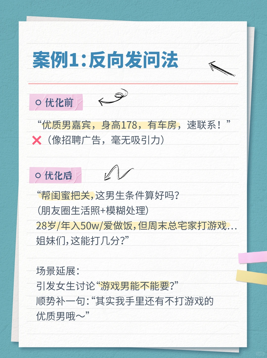 红娘朋友圈互动法则，客户主动找你脱单！