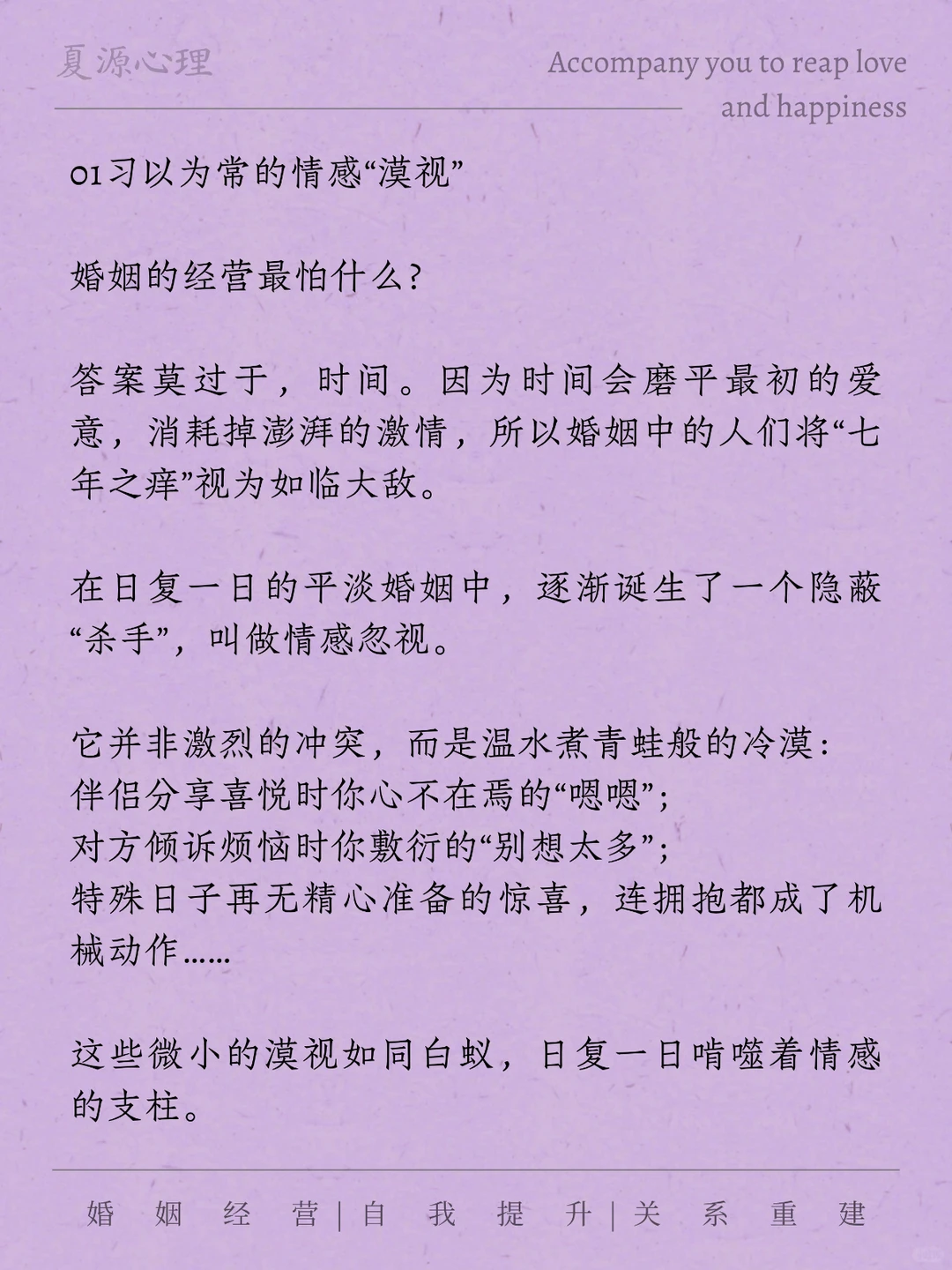 你和伴侣有这种行为，婚姻死的很快