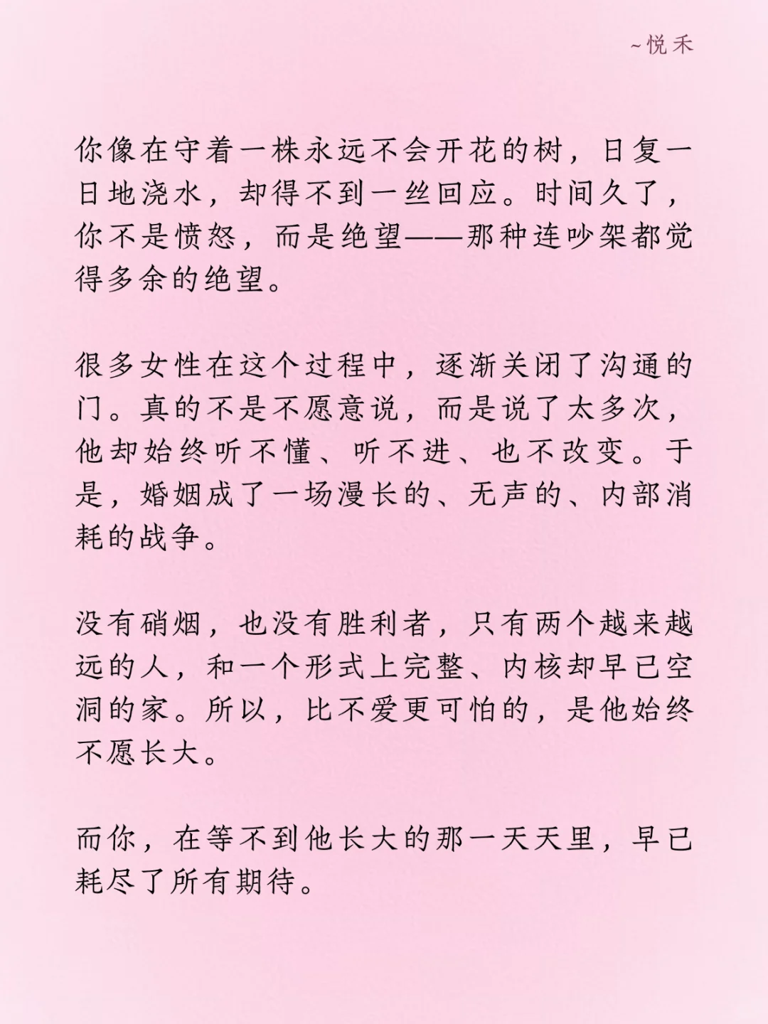 中年婚姻最可怕的不是出轨