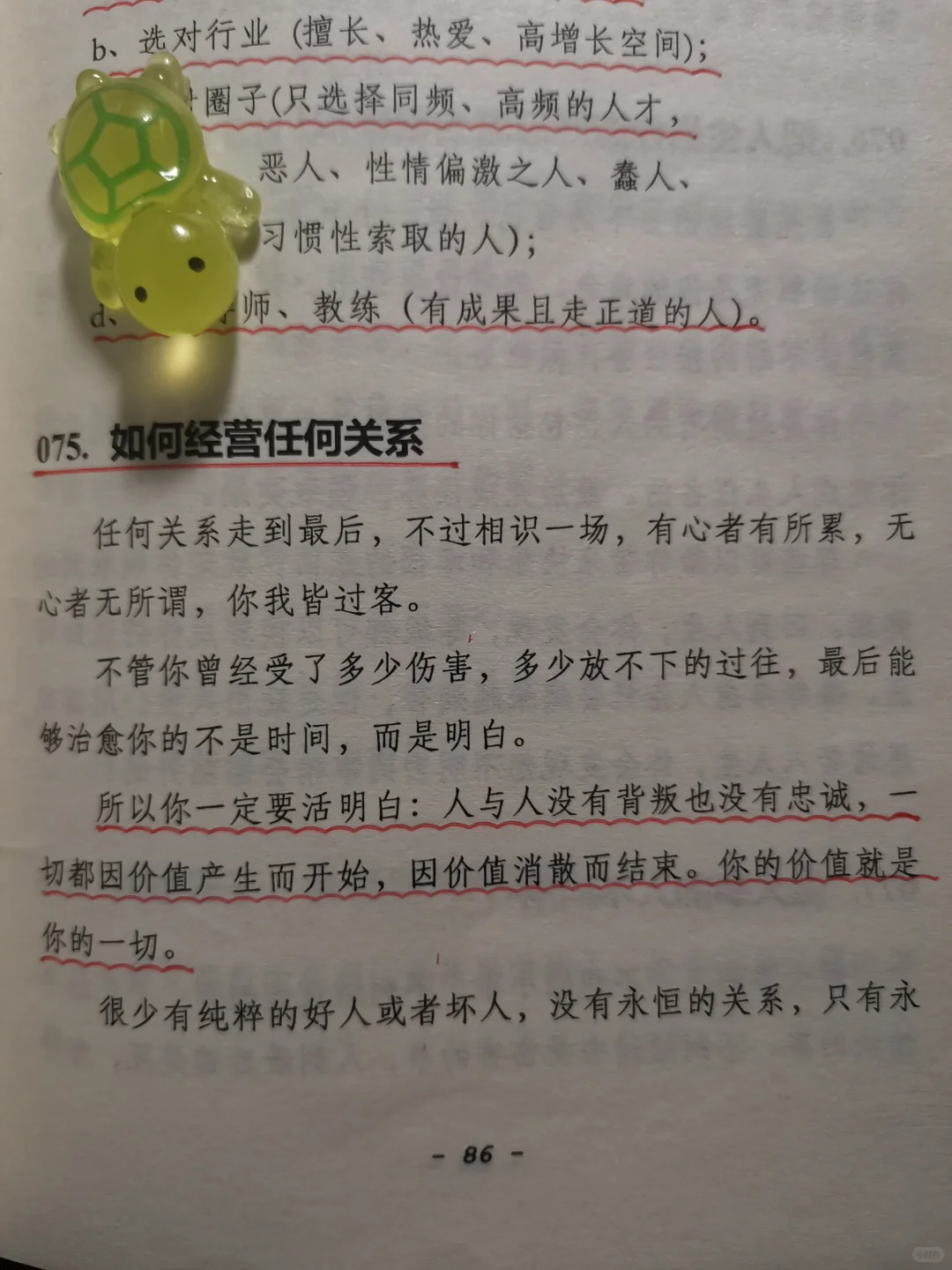 婚前早点明白｜婚姻里比感情更重要的东西