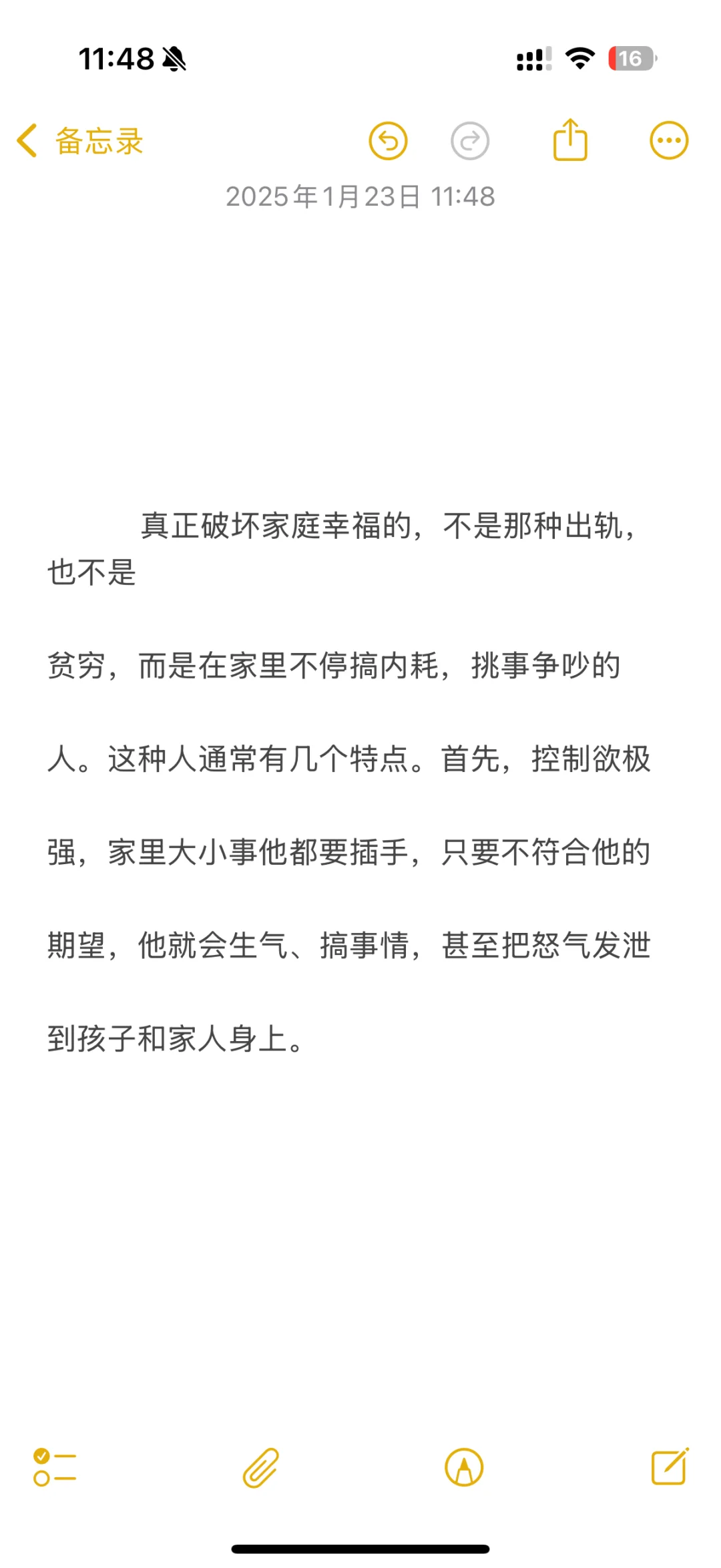 内耗型伴侣，比贫穷更可怕