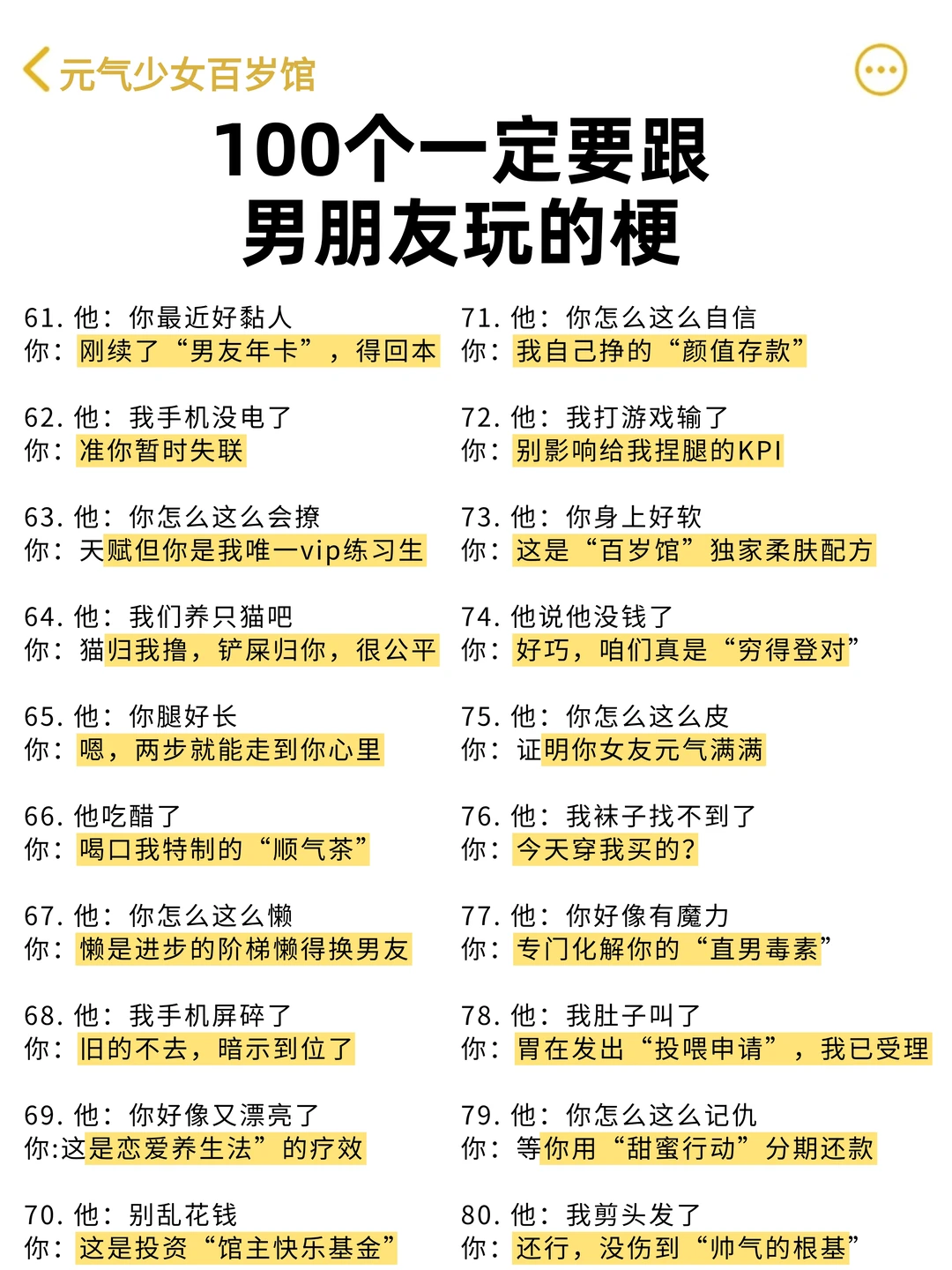 女朋友很有梗是什么体验？