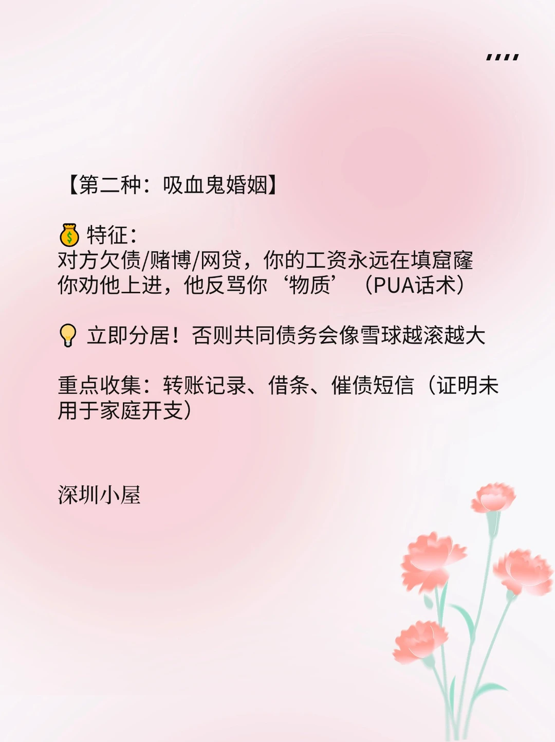 这3种婚姻真的该离了