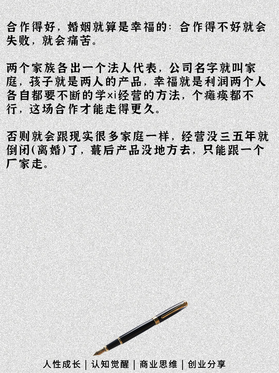 结婚后才明白的道理，婚姻里要做聪明女人🔥