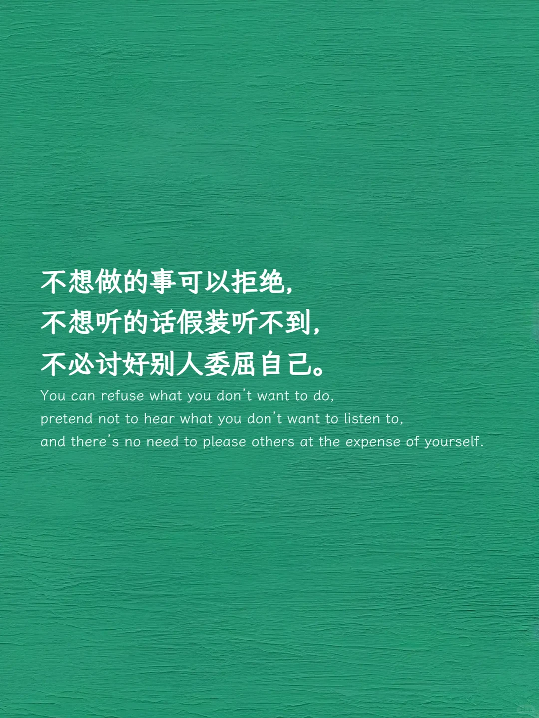 “这段话，适合任何关系”