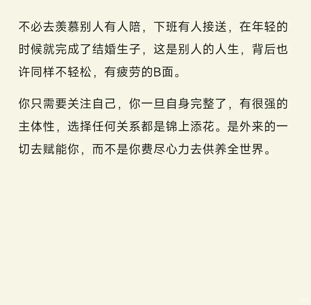 这篇文章真正抚平了我对婚姻的焦虑