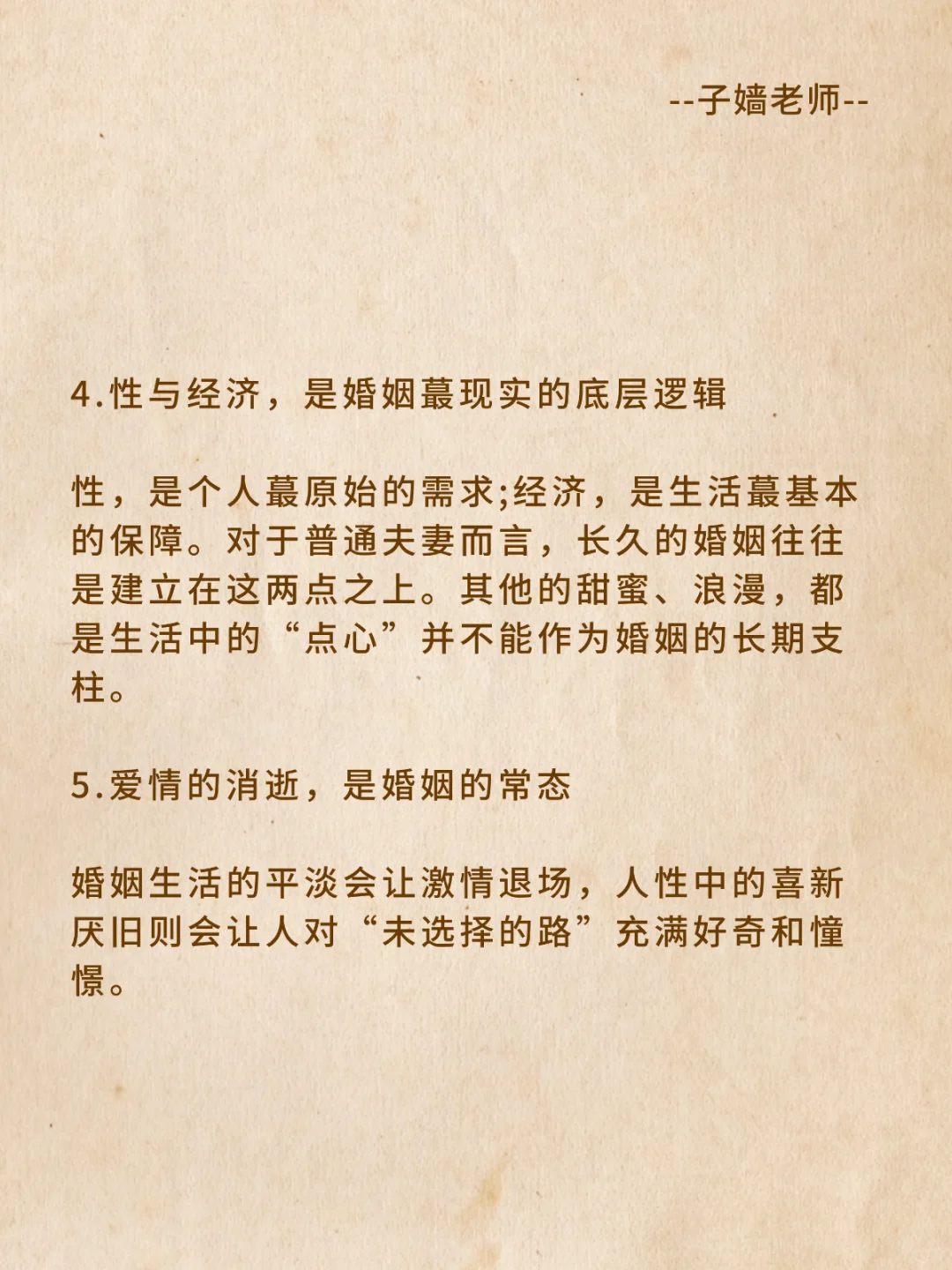 性与经济一直都是夫妻长久的基础