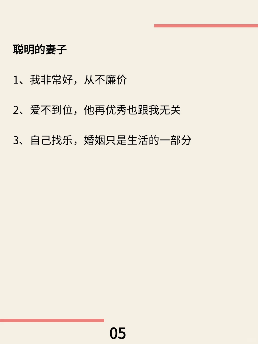这才是聪明妻子婚姻还有的心态