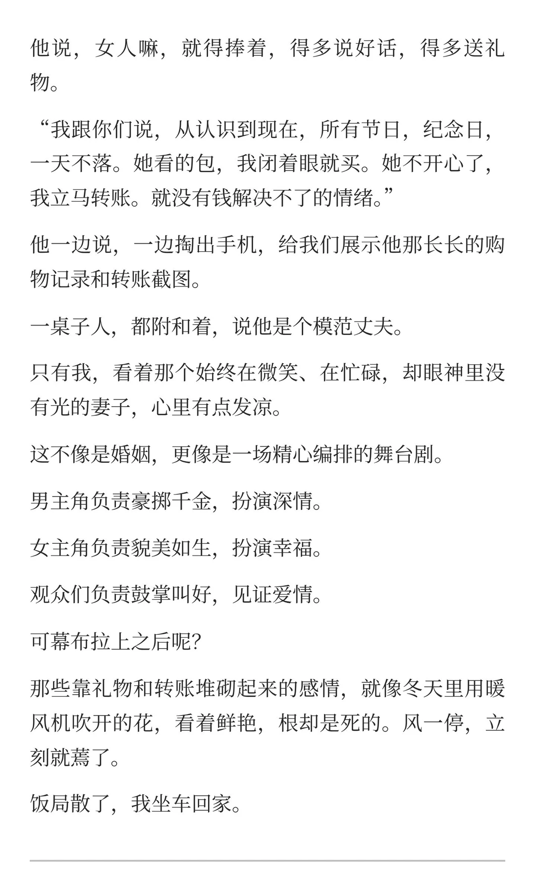 我发现：感情越好的夫妻，婚姻越“极简