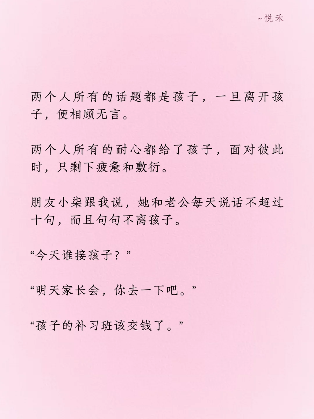 中年婚姻最可怕的不是出轨