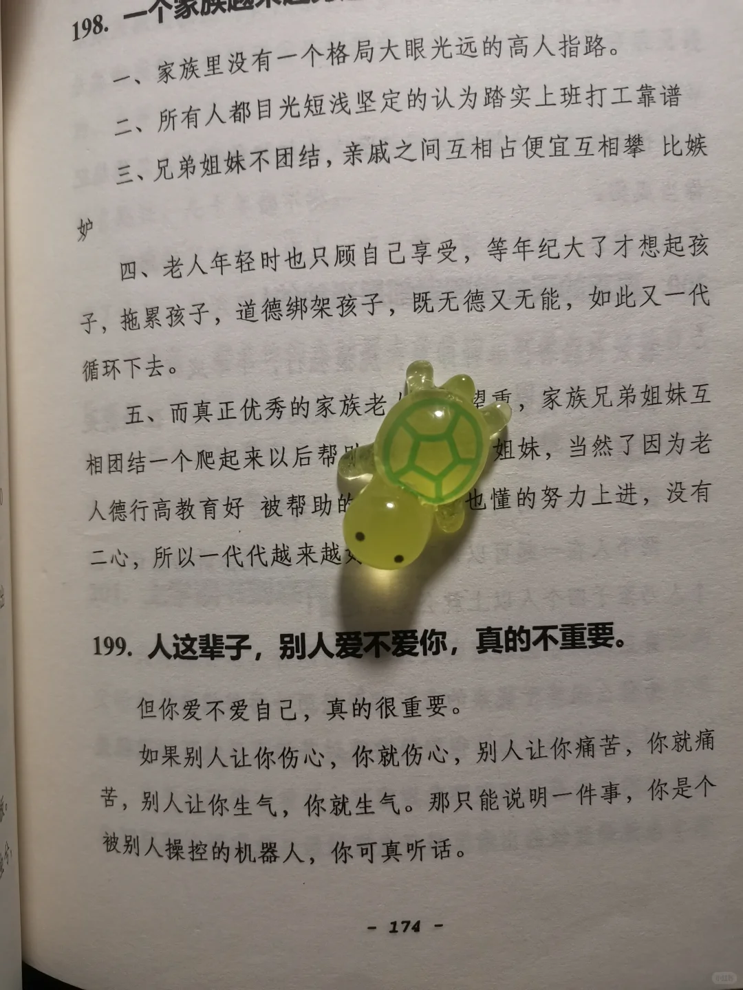 婚前早点明白｜婚姻里比感情更重要的东西