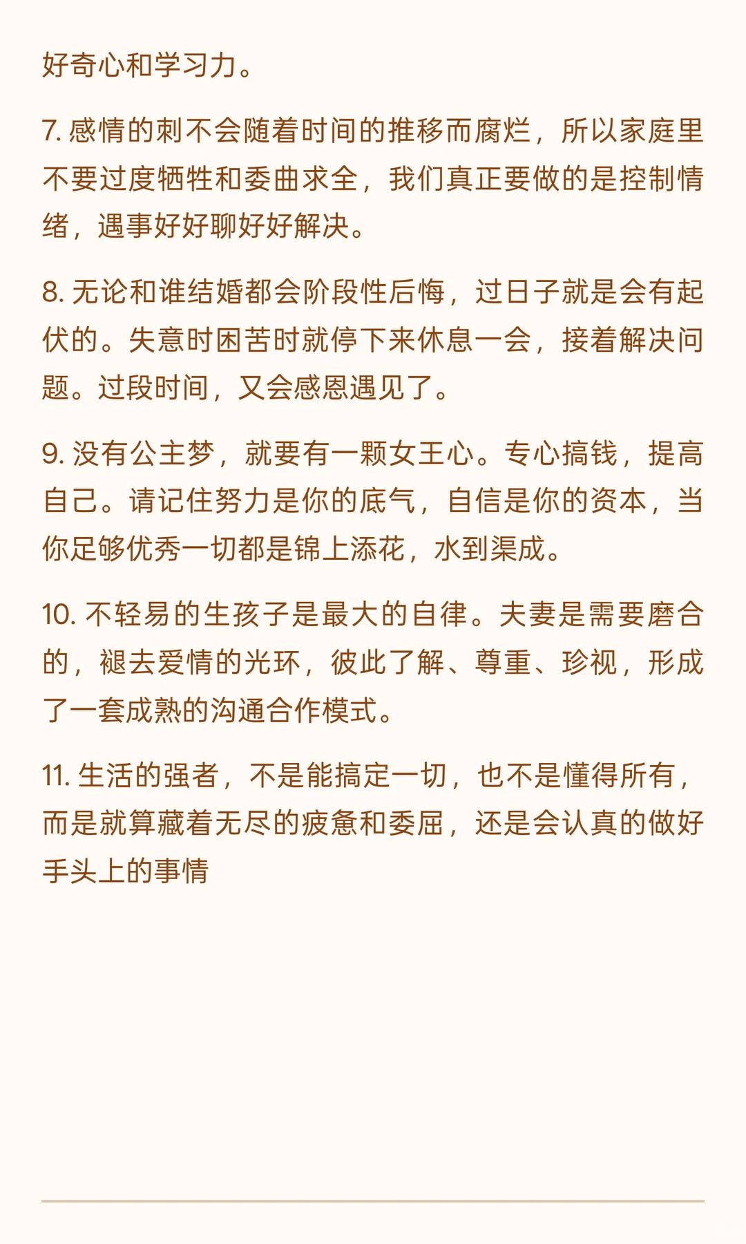 《婚姻的意义》里有一段很有意思的描述: