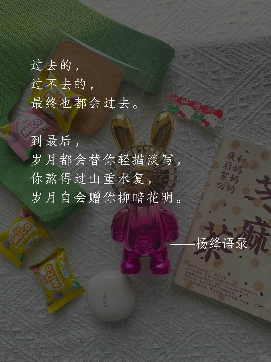 杨绛先生一席话，道尽了女性在婚姻中的苦楚