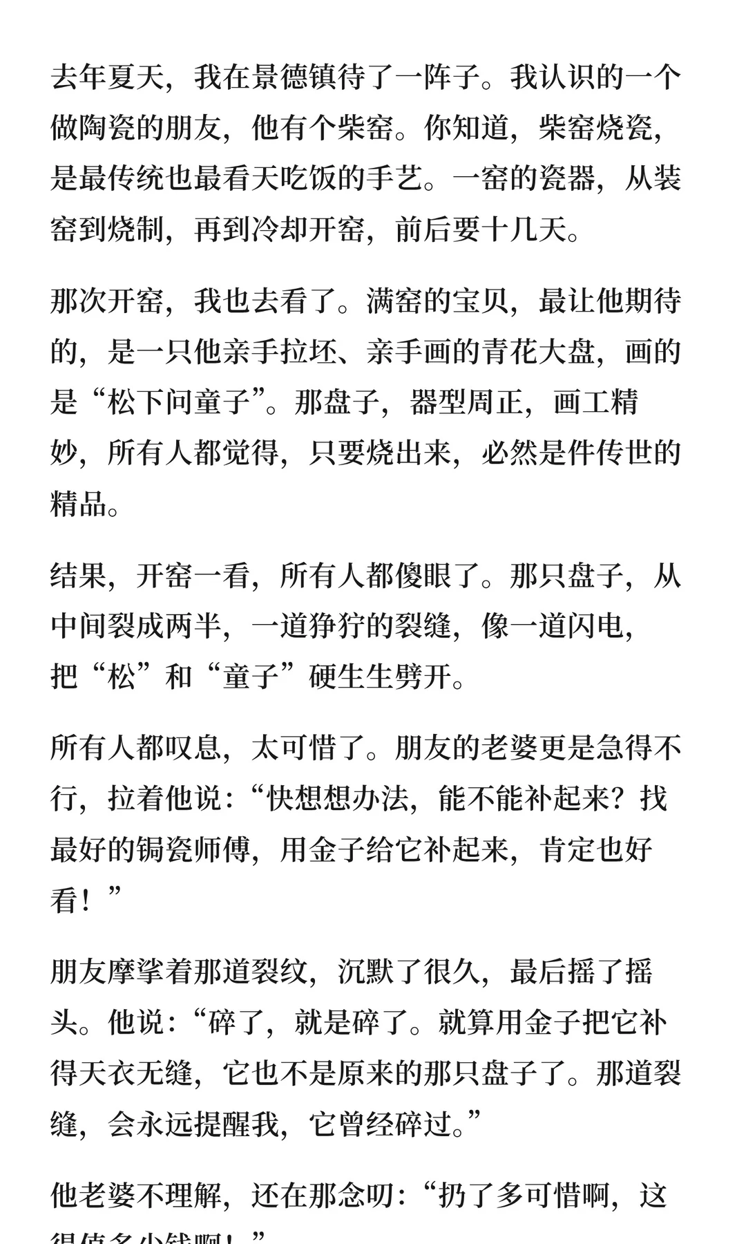 停止婚姻内耗：试试“精神离婚”，放过自己