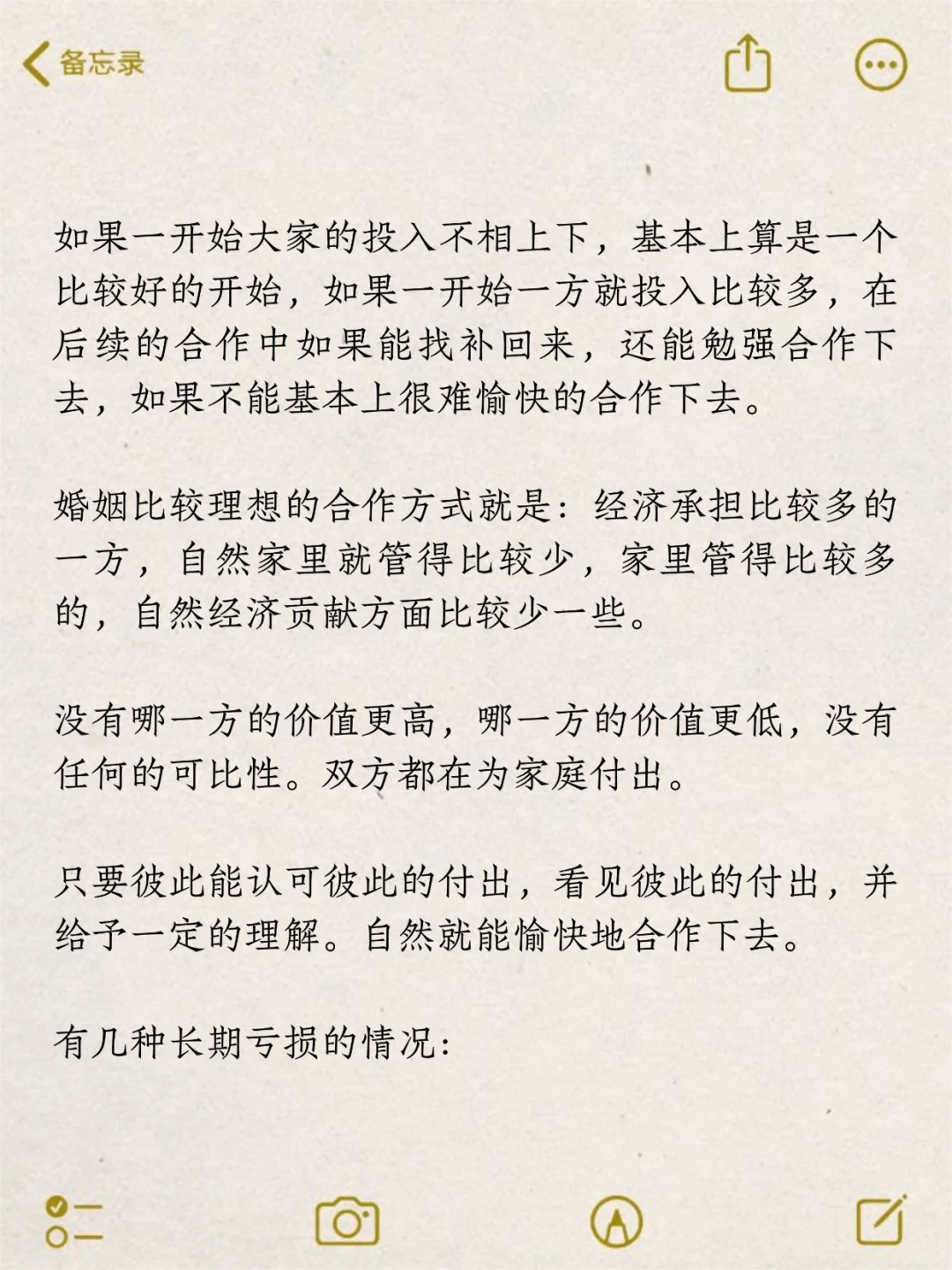 婚姻稀巴烂，无非三个原因