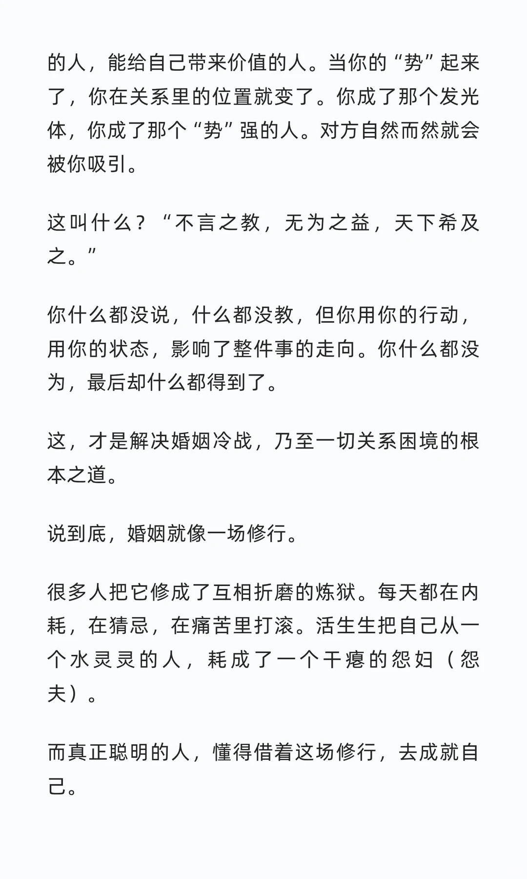 婚姻中最冰冷的真相