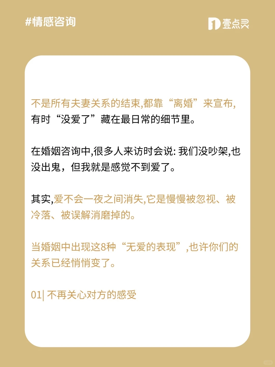 夫妻没爱的8个表现