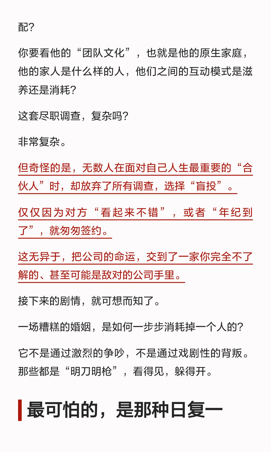 毁掉你的不是婚姻，是“凑合”