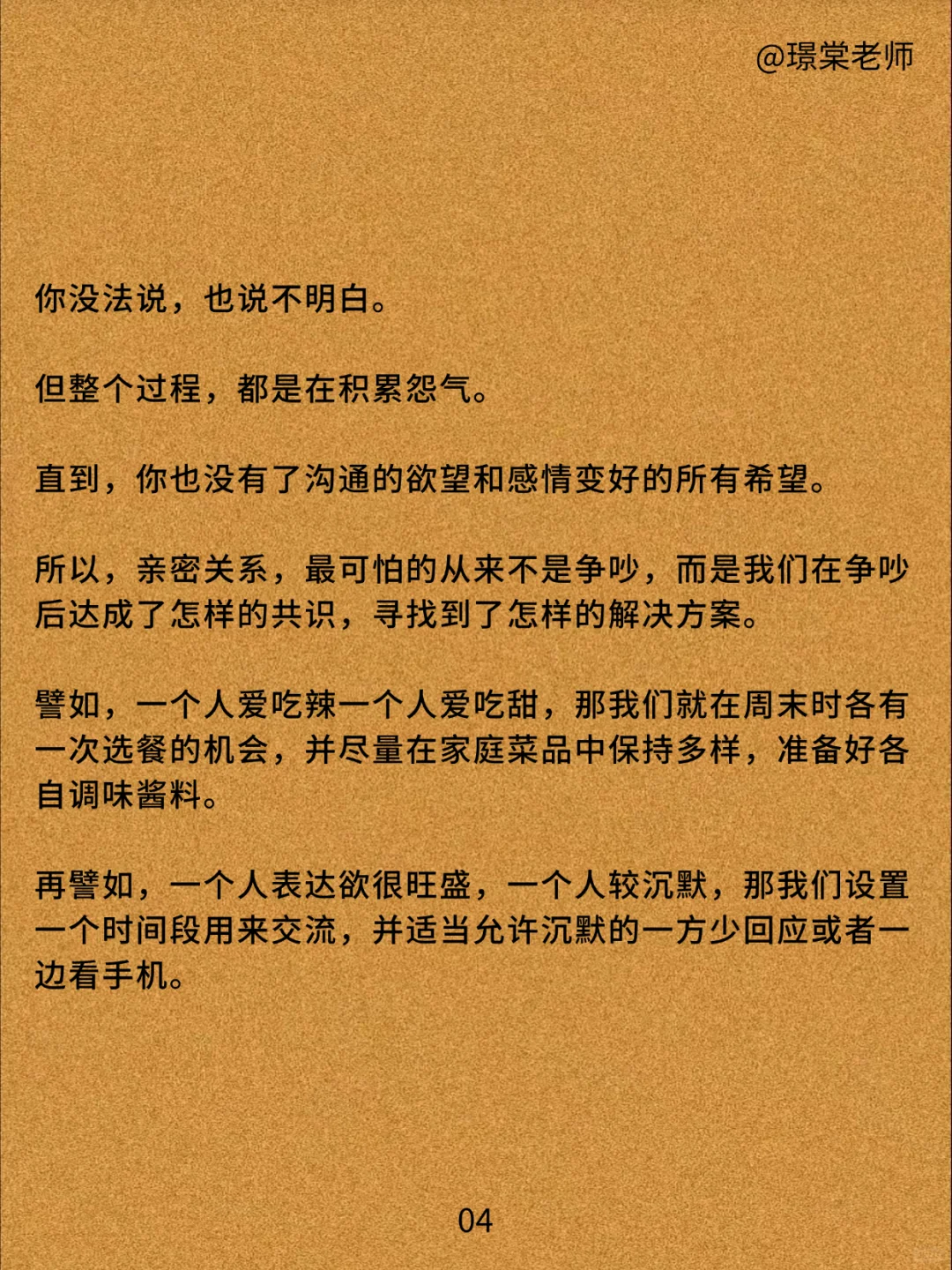 婚姻里，最可怕的事：“假性和解”