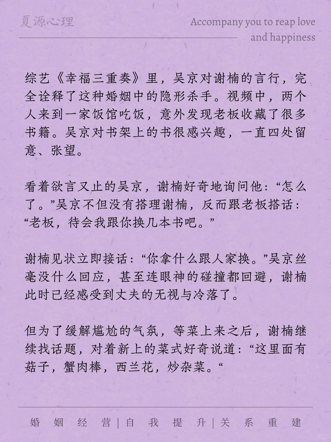 你和伴侣有这种行为，婚姻死的很快