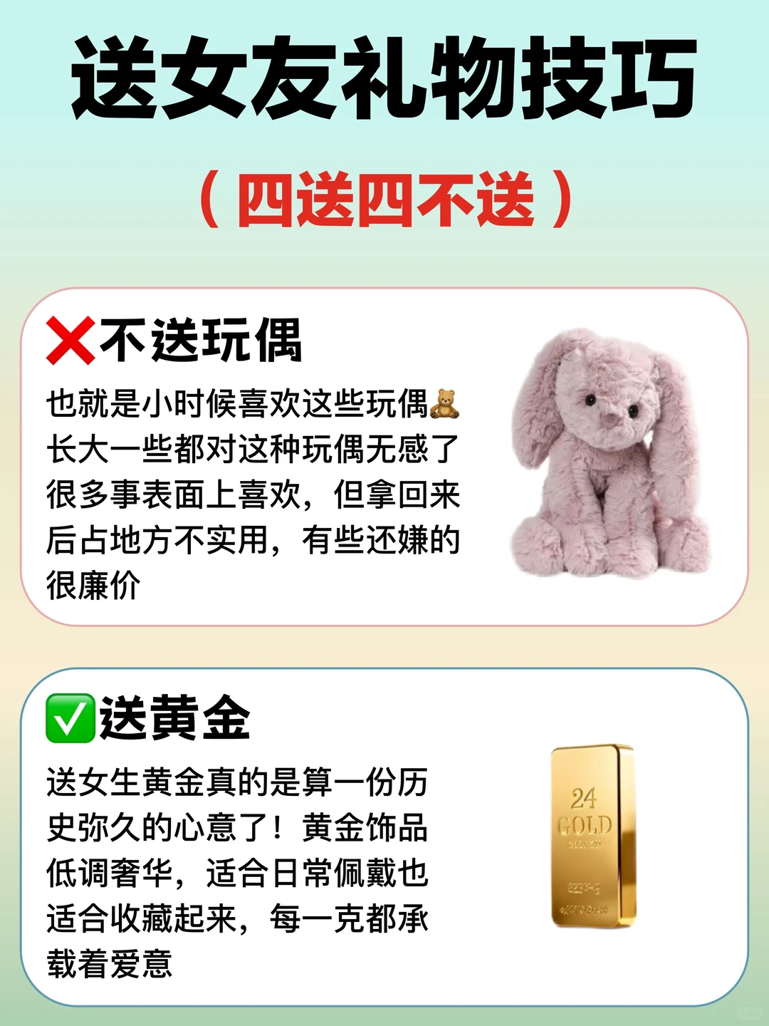 七夕情侣互送礼物（送女友篇）4⃣️送4⃣️不送！