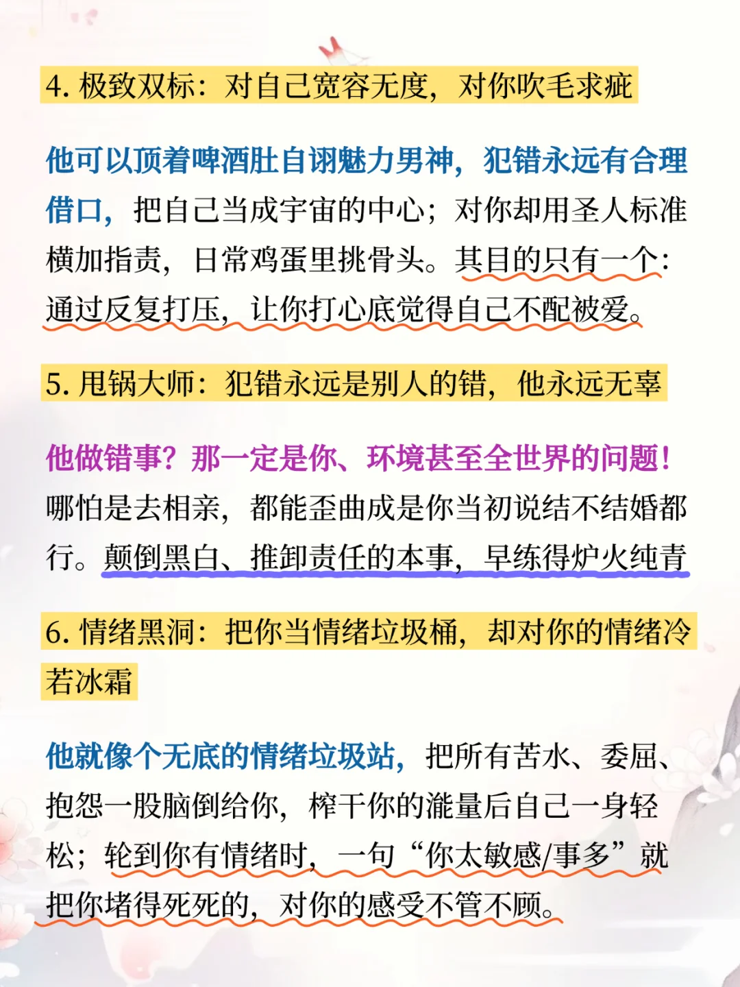 NPD最擅长折磨配偶