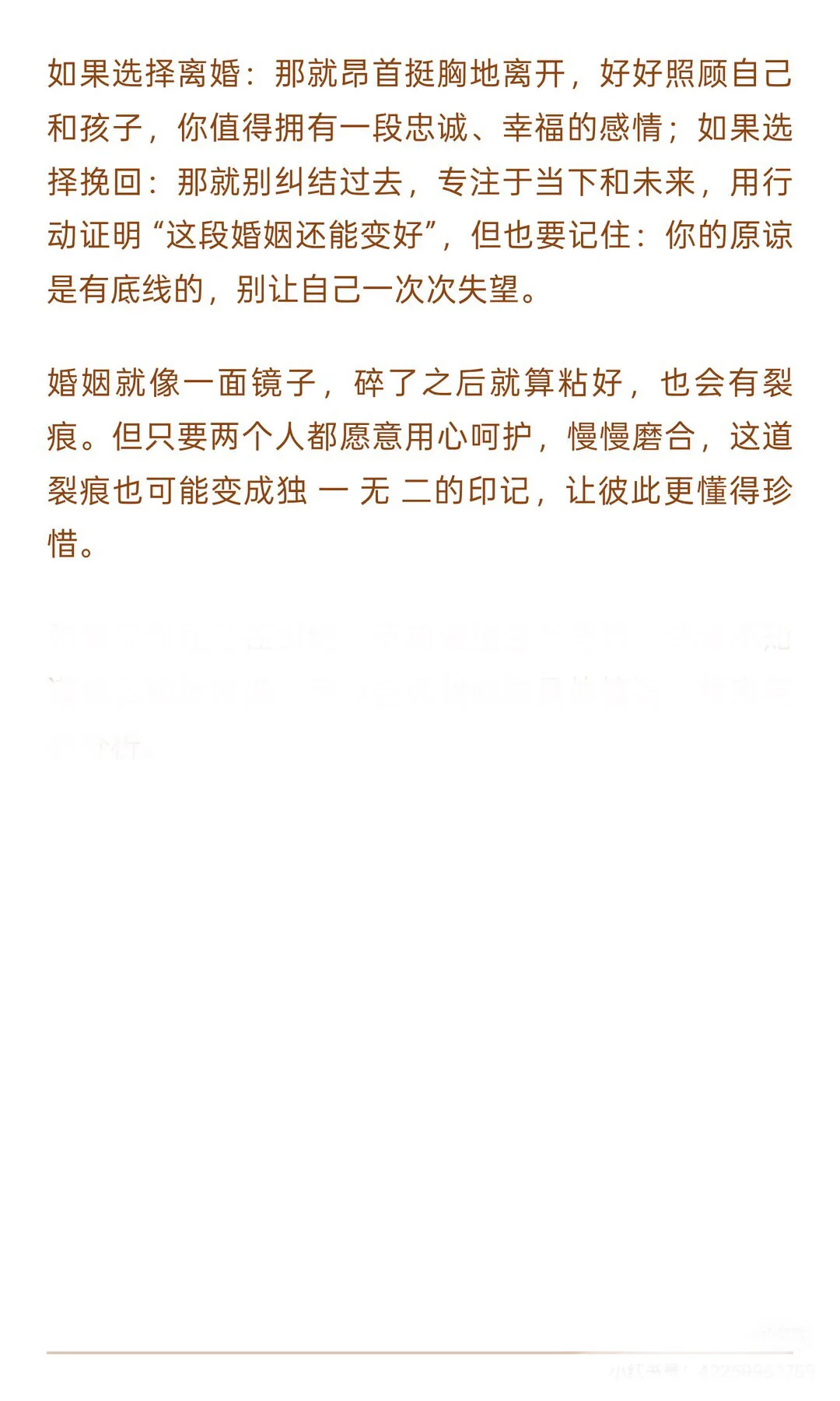 如果你的老婆在外面有人，怎么办？