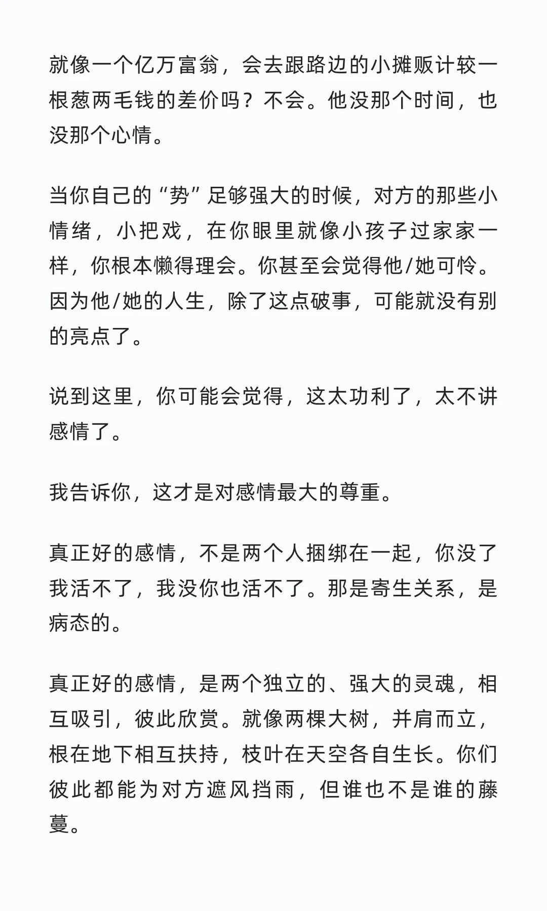 婚姻中最冰冷的真相