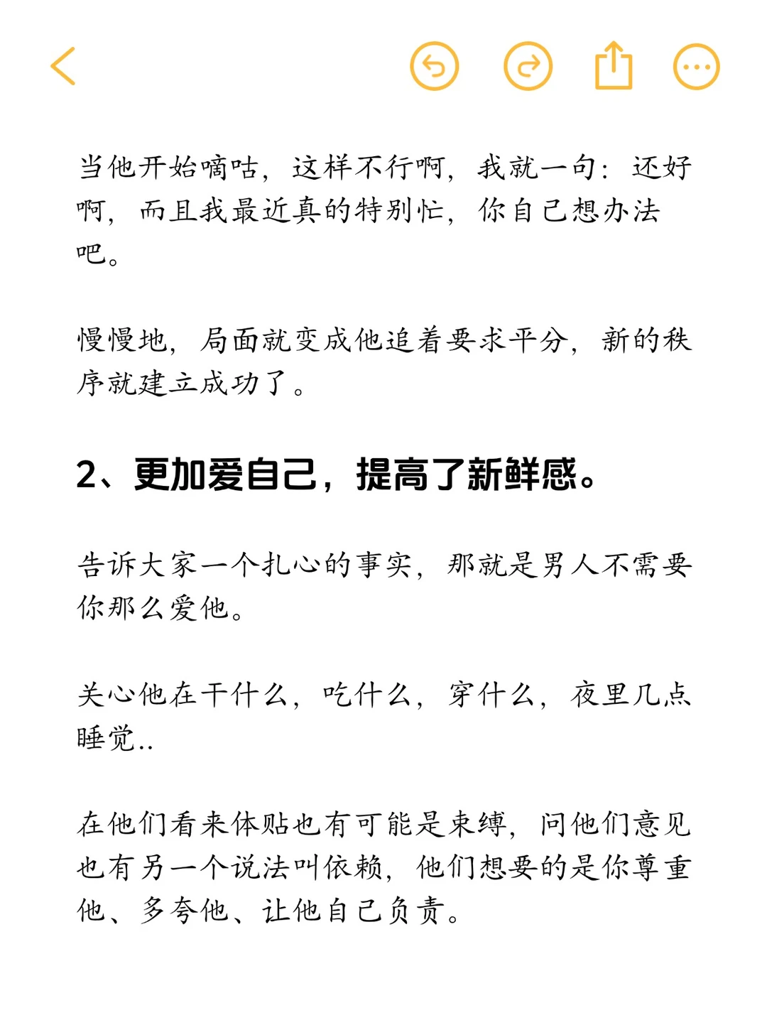 学会摆烂，婚姻越来越和谐