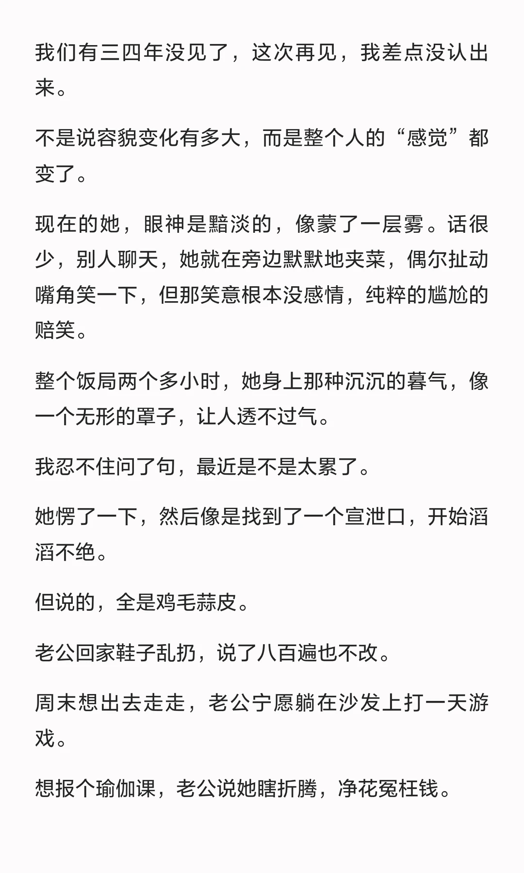 毁掉你的不是婚姻，是“凑合”