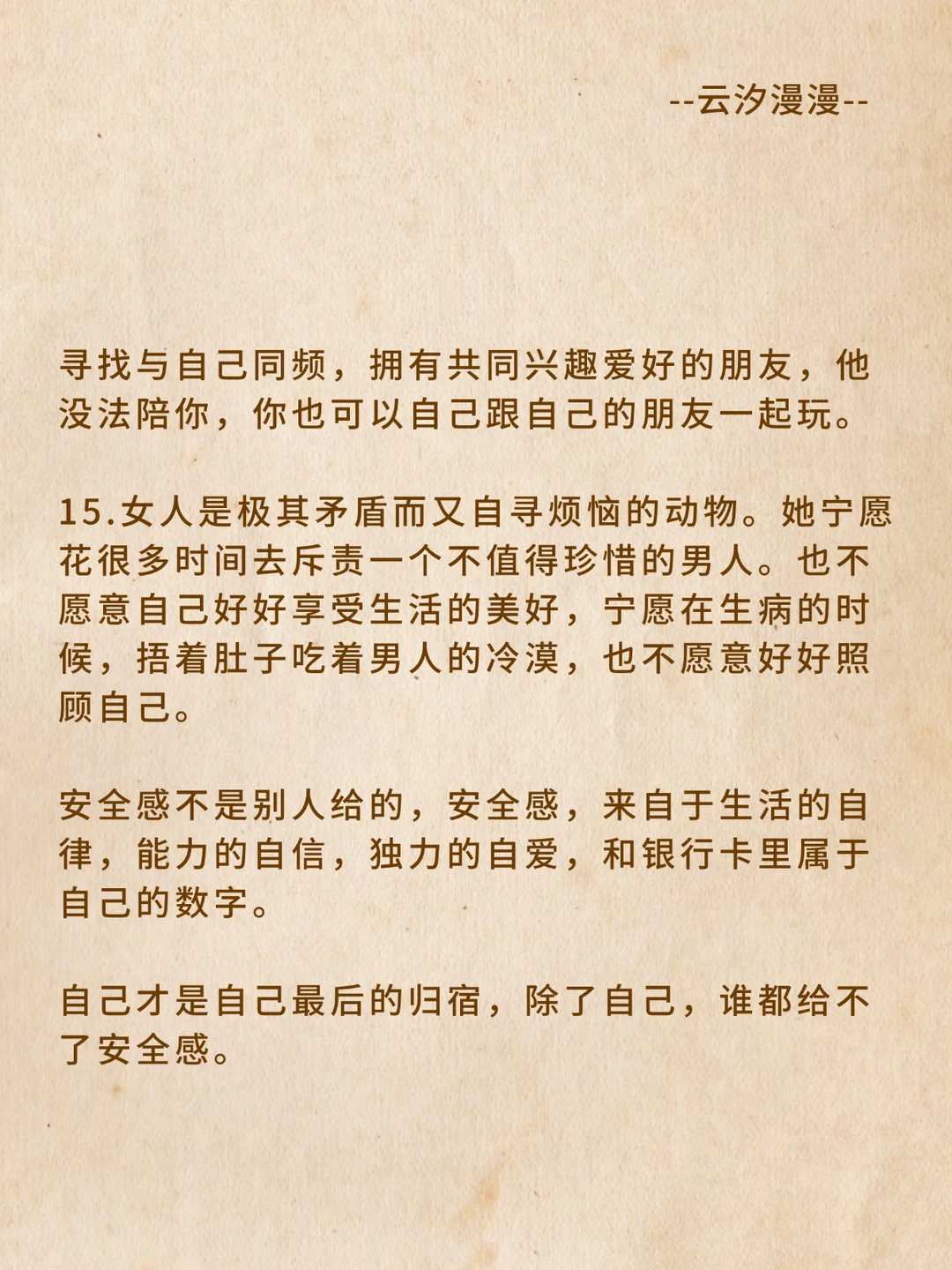 婚姻想通了执念就没了