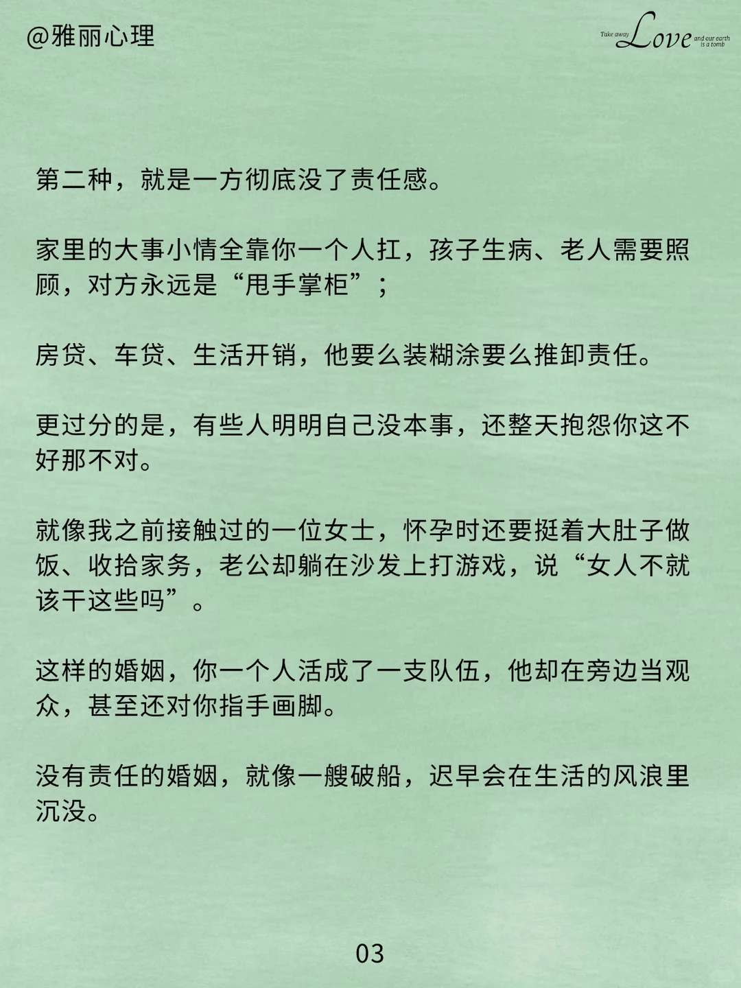 两口子闹到哪一步就没必要在一起了