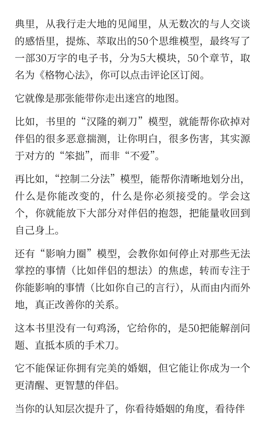 我发现：感情越好的夫妻，婚姻越“极简