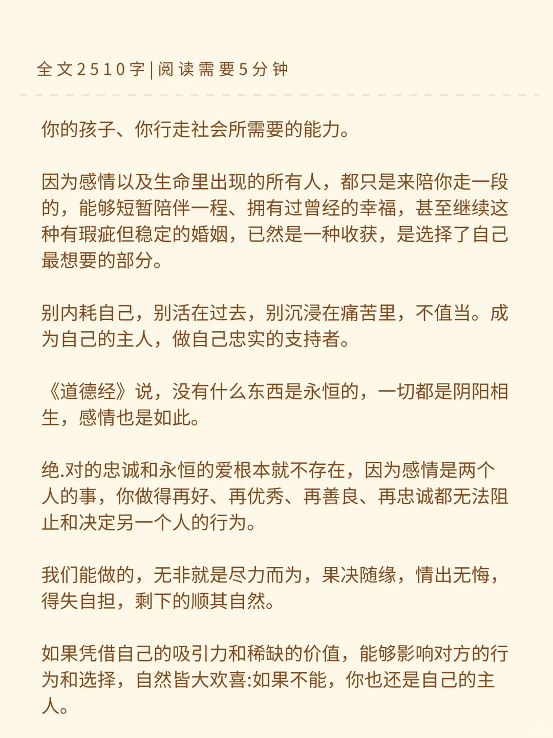 男人出轨的原因只有一个