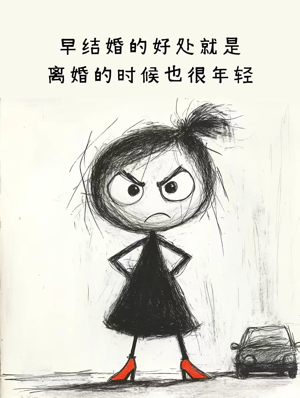 一人一句结婚的好处吧 笑喷了