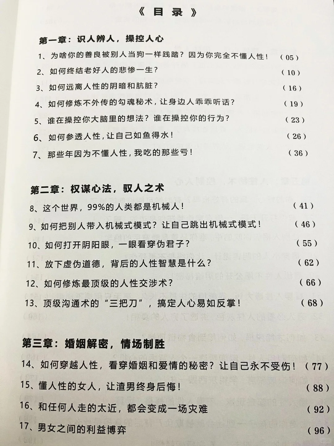 😶凌晨写给丈夫的话