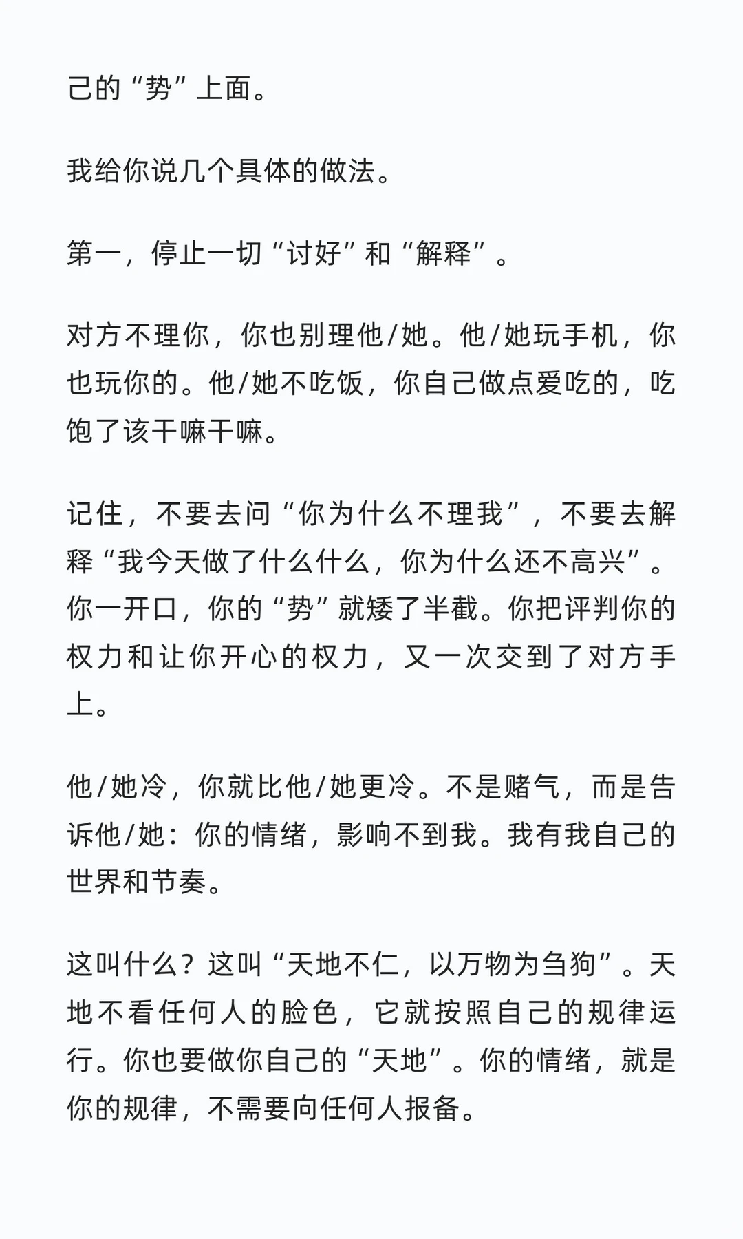 婚姻中最冰冷的真相