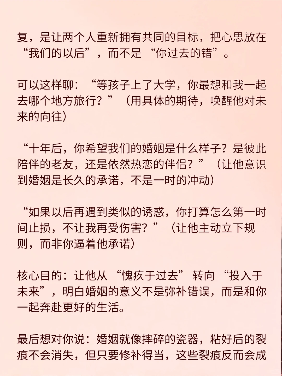 和老公聊完这些，他不再煎熬