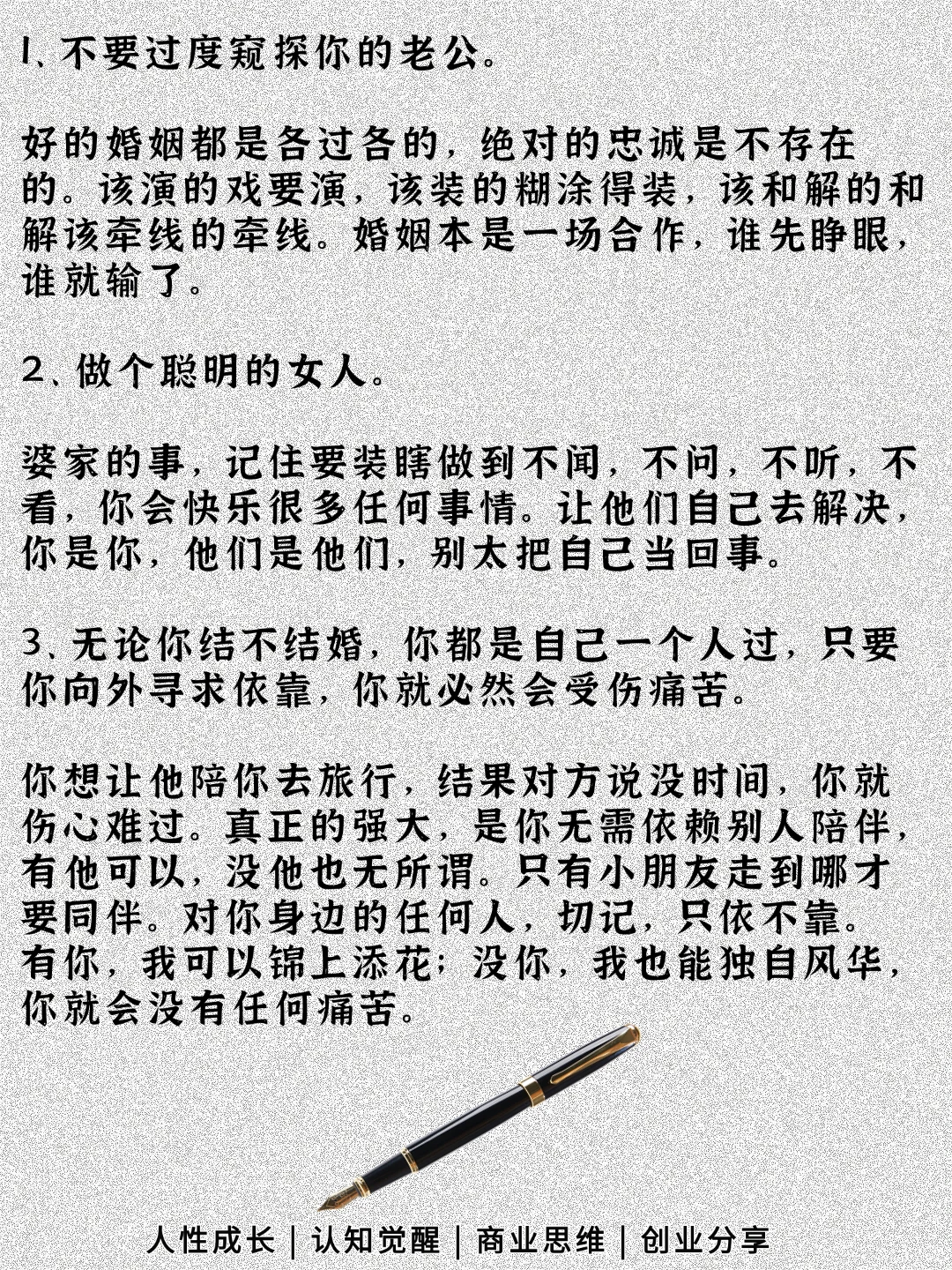 结婚后才明白的道理，婚姻里要做聪明女人🔥